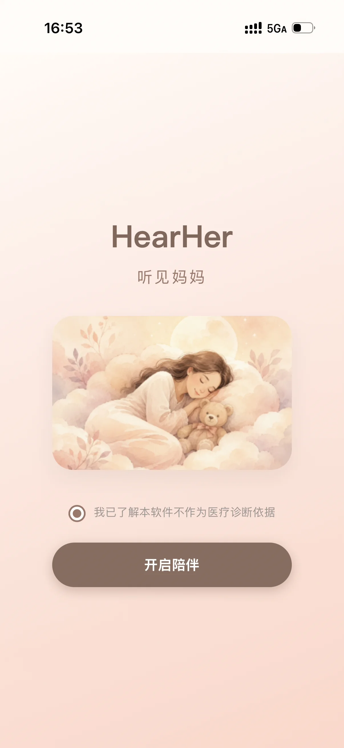 进入页